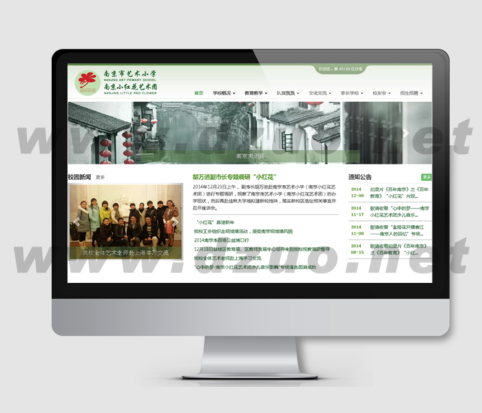 南京小红花艺术小学(小红花艺术团)PC网站