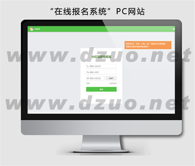 【点作报名系统】南京艺术小学在线报名系统